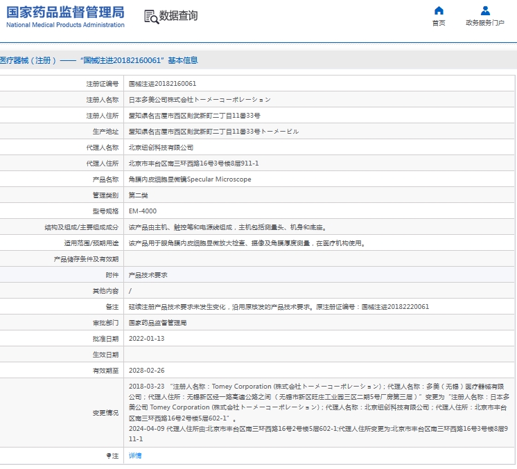 微信截图_20240923160828