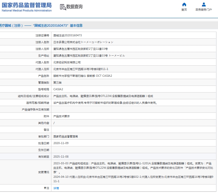 微信截图_20240923162143