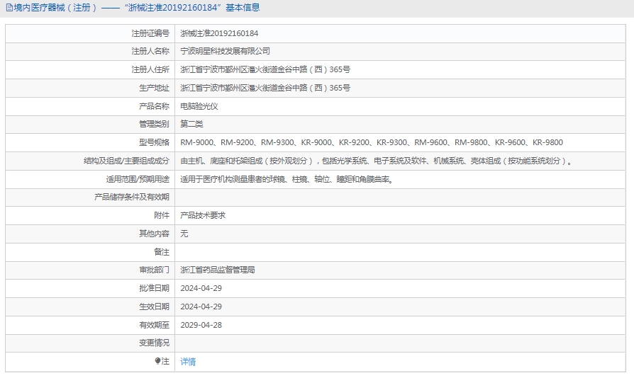 天乐KR-9800电脑验光仪适用于眼科视力检测筛查1