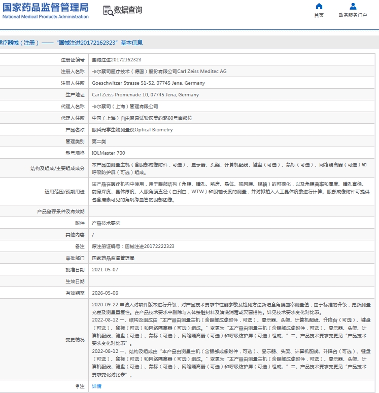 微信截图_20240924161028