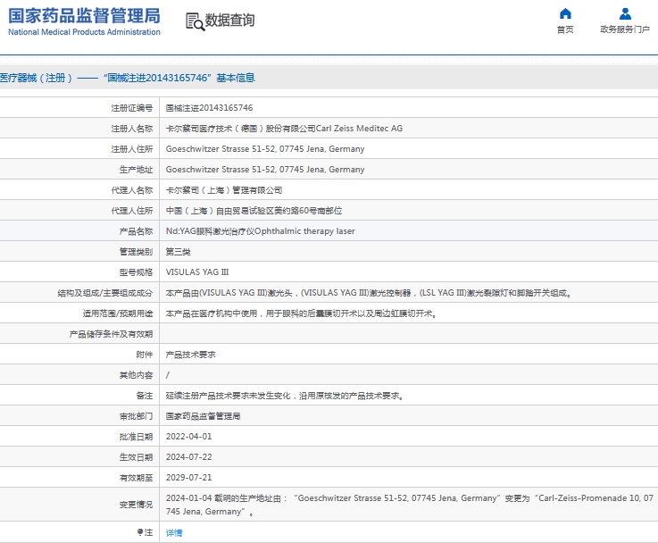 微信截图_20240924164058