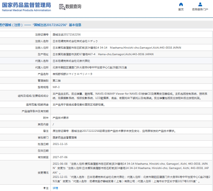 微信截图_20240925161026