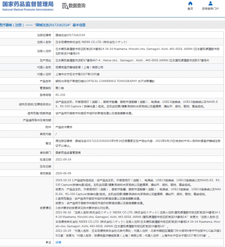 微信截图_20240925161529