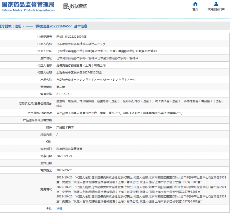 微信截图_20240925161937