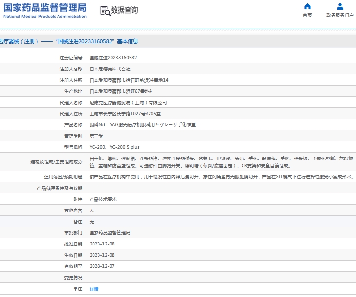 微信截图_20240925164241