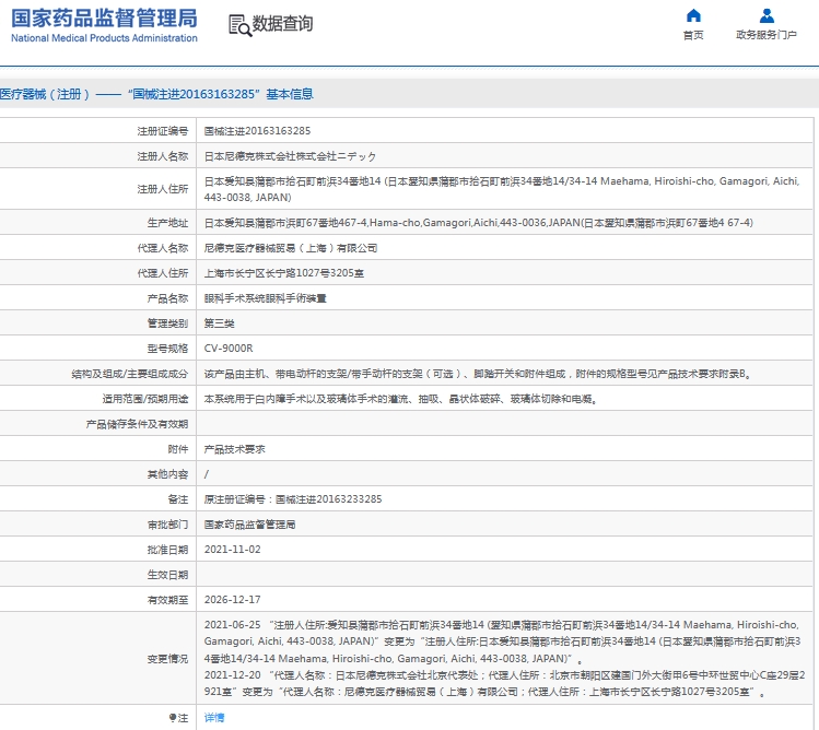 微信截图_20240926161909