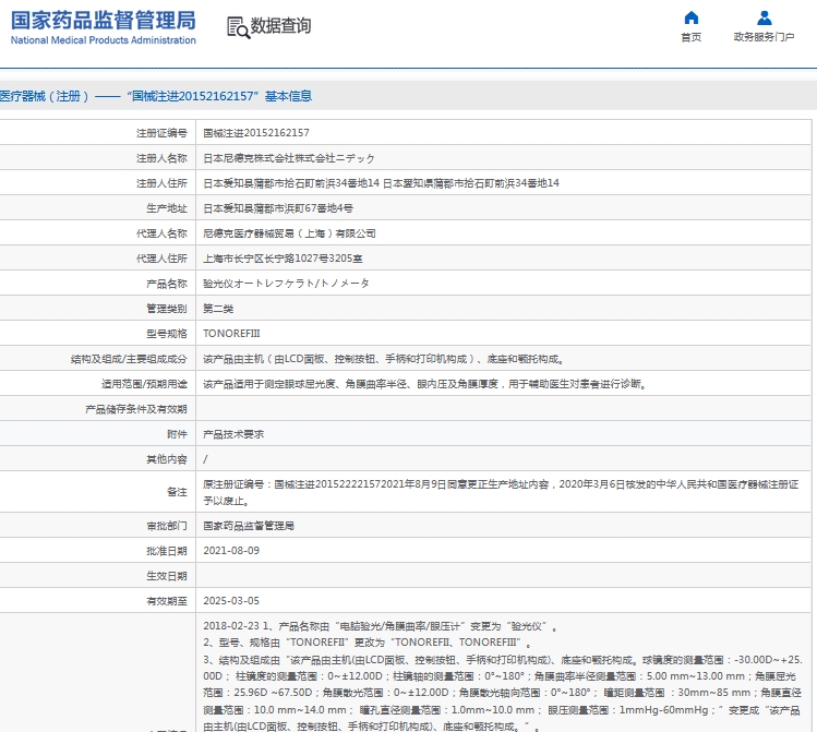 微信截图_20240926162621