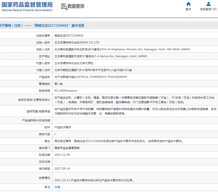 微信截图_20240926163359