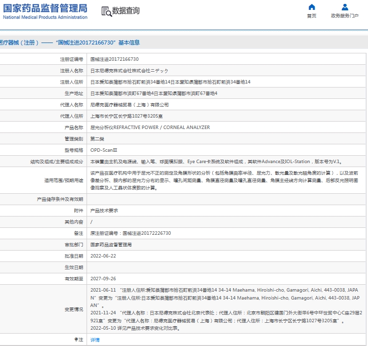 微信截图_20240927110619