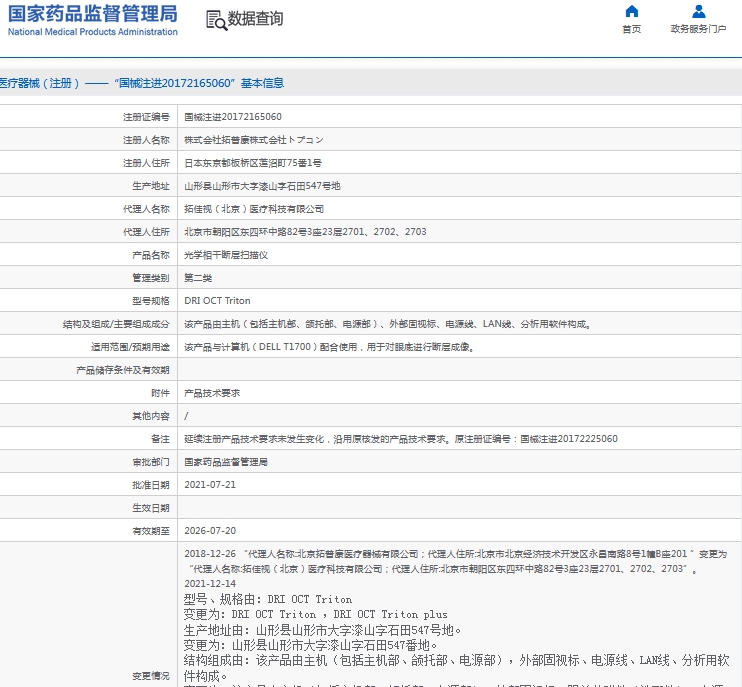 微信截图_20240929163433