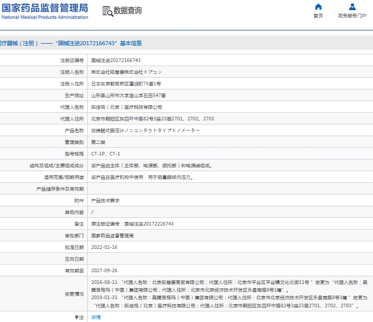 微信截图_20240930154714