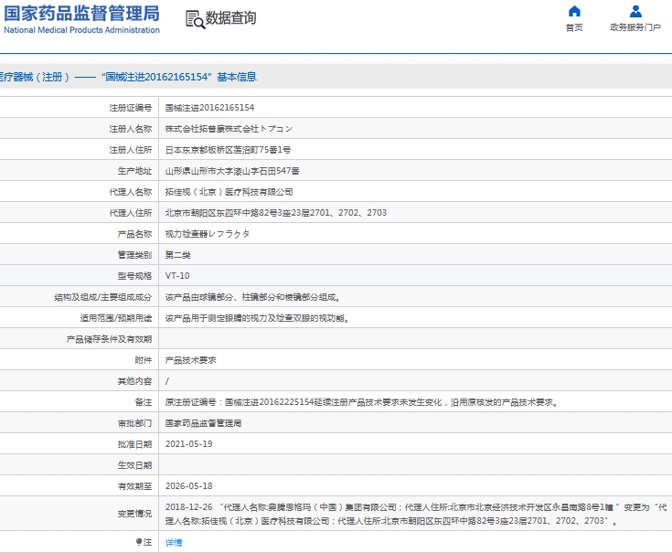 微信截图_20241008161752