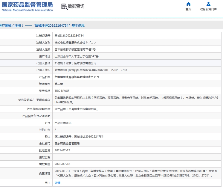 微信截图_20241008162005