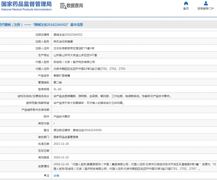 微信截图_20241008162922