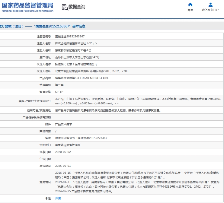 微信截图_20241008163118