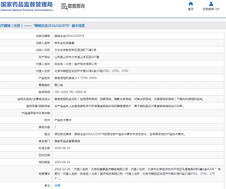 微信截图_20241010163242