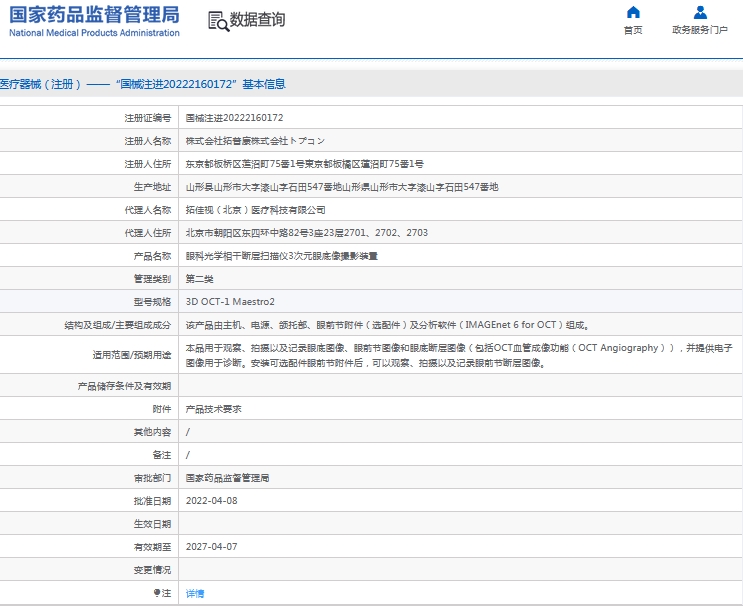 微信截图_20241010163559