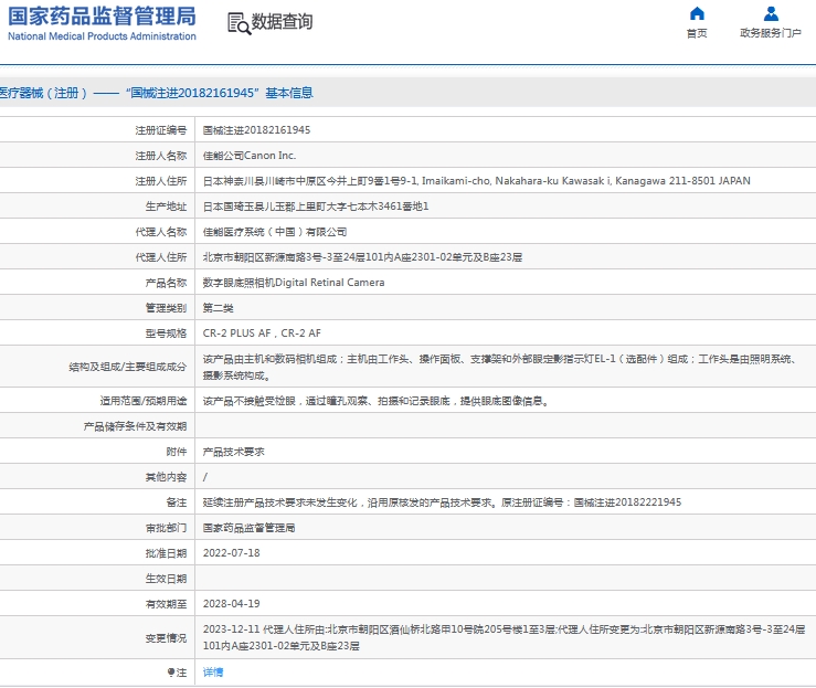 微信截图_20241012162801