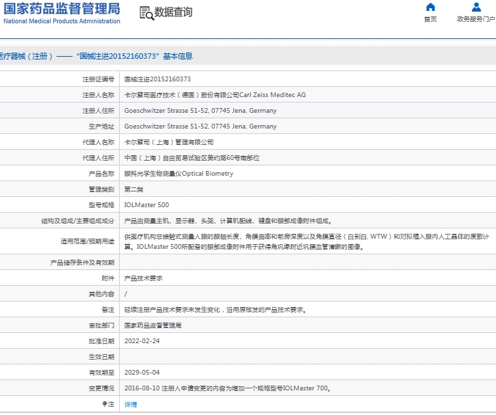 微信截图_20241014160634