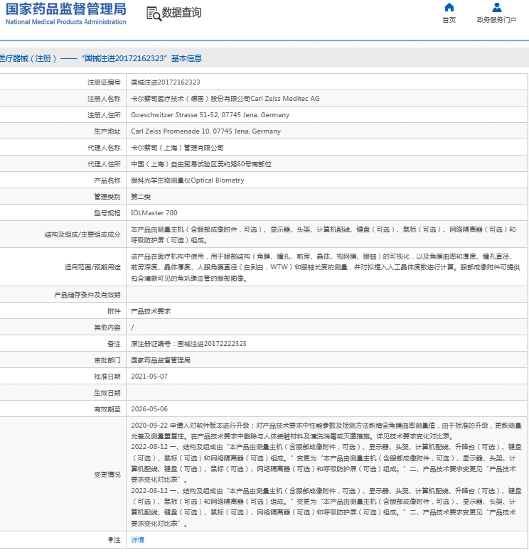 微信截图_20241014160812