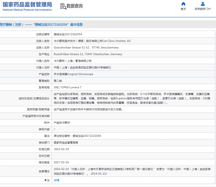 微信截图_20241014161631