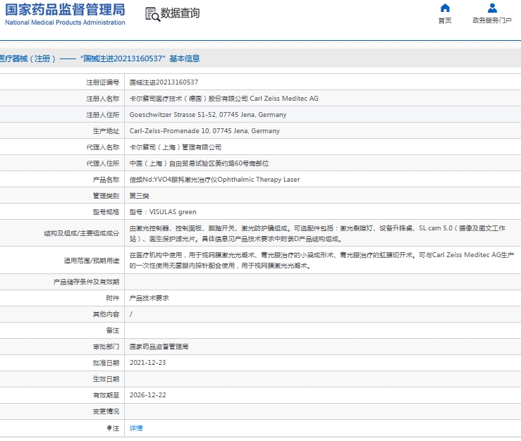 微信截图_20241015154105