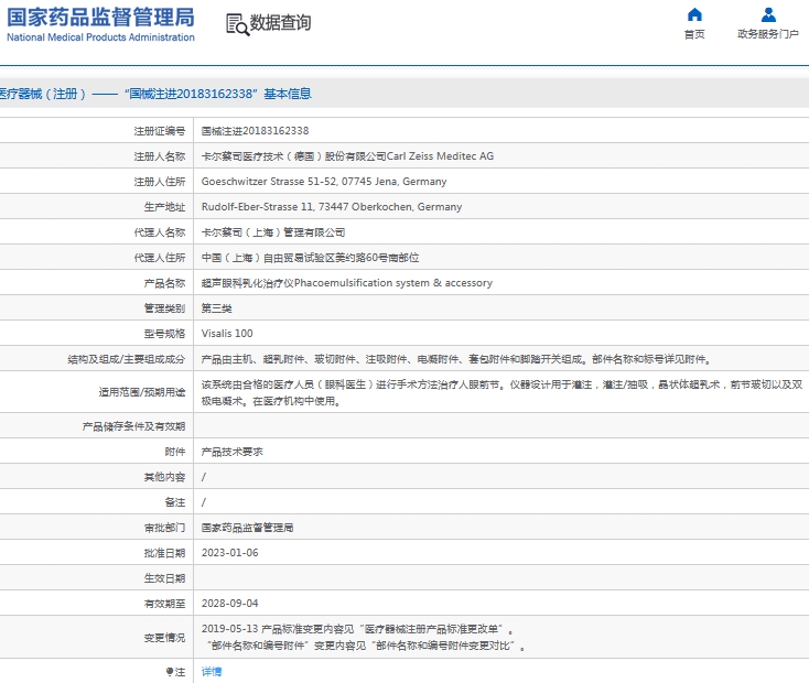 微信截图_20241015161334