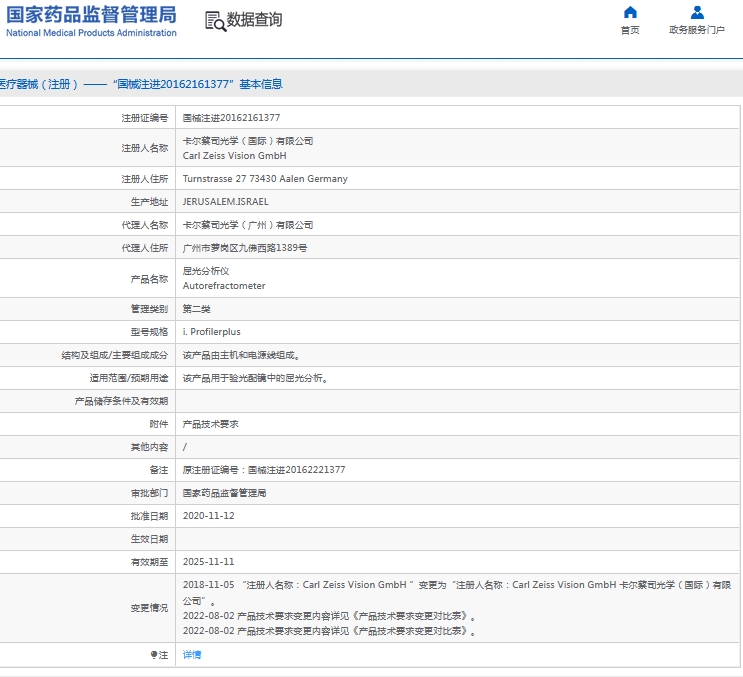 微信截图_20241015161631