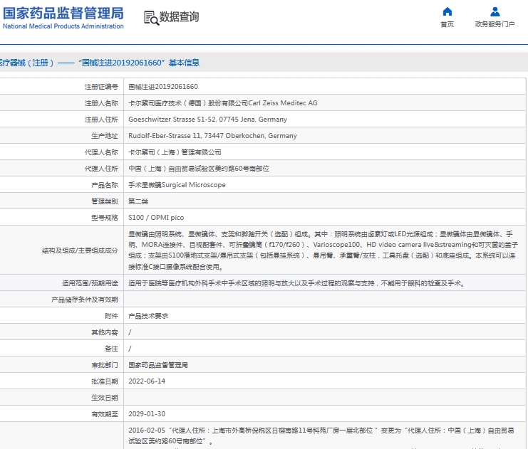 微信截图_20241015162110