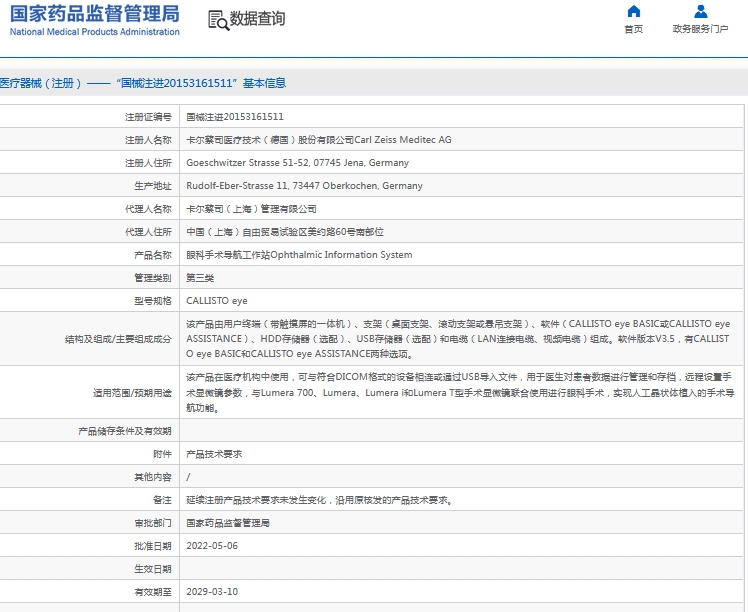 微信截图_20241016140401