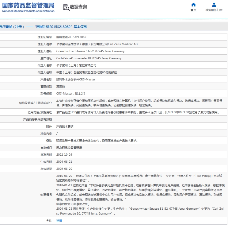 微信截图_20241016141124