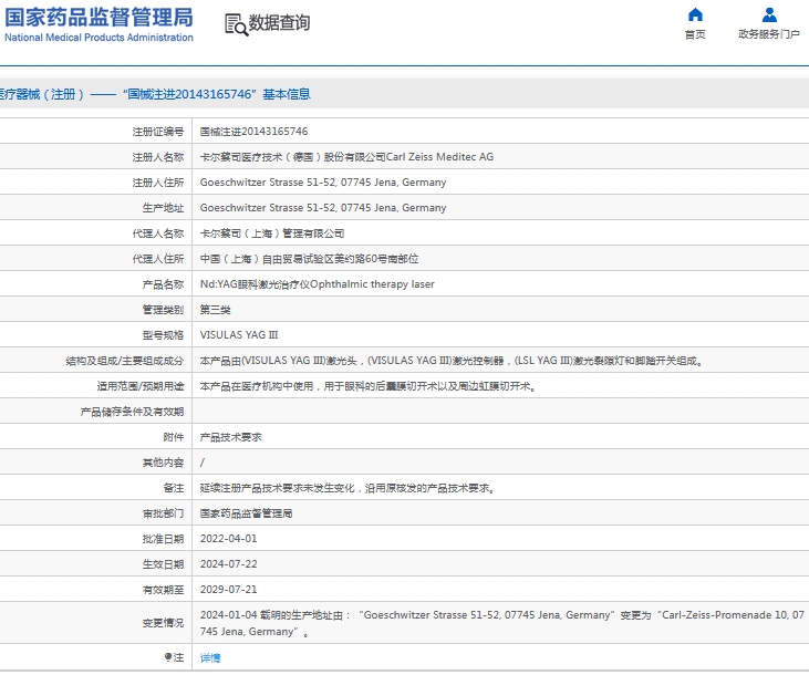 微信截图_20241016141235