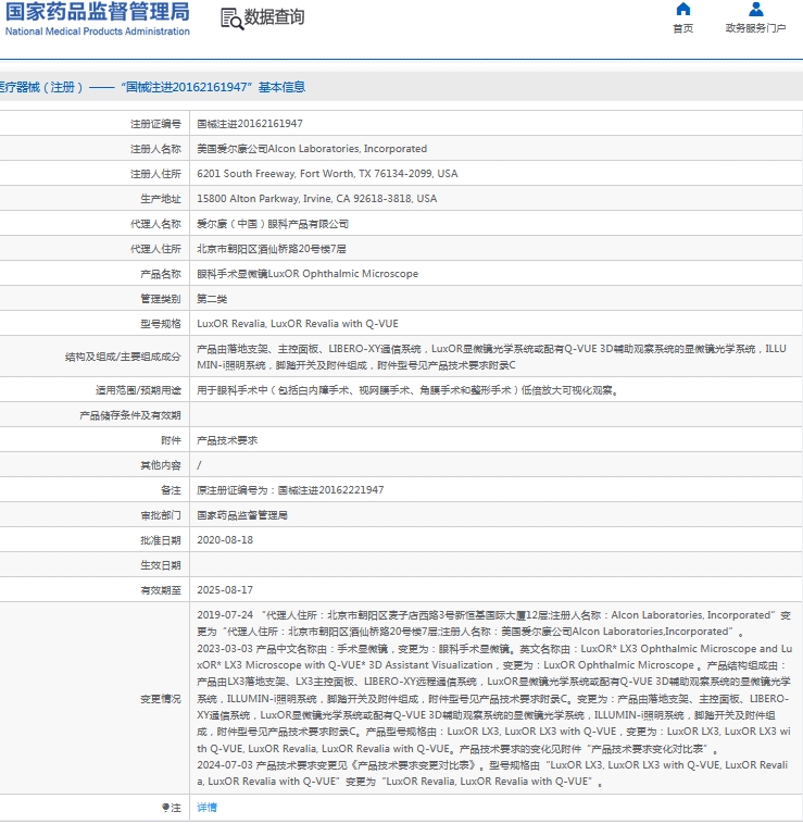 微信截图_20241017140301