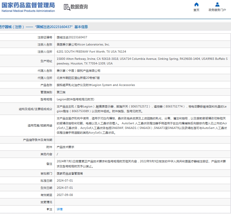 微信截图_20241017140607