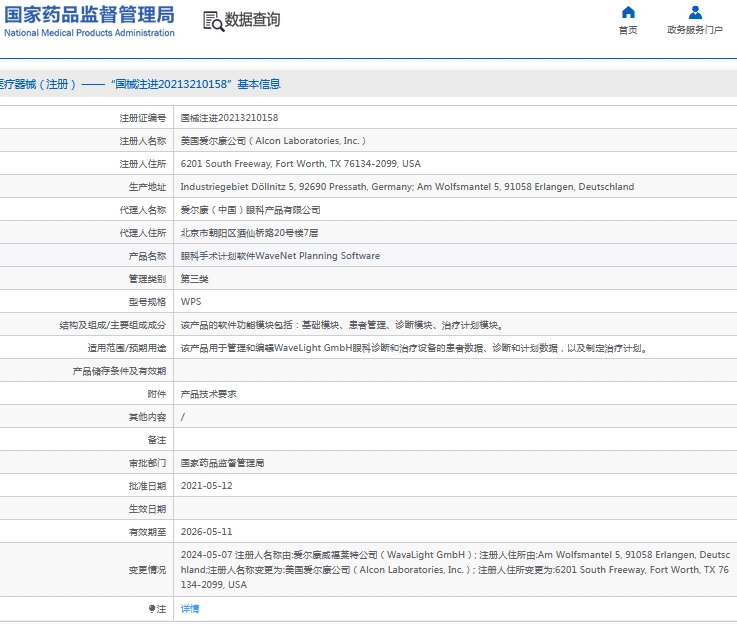 微信截图_20241017141056