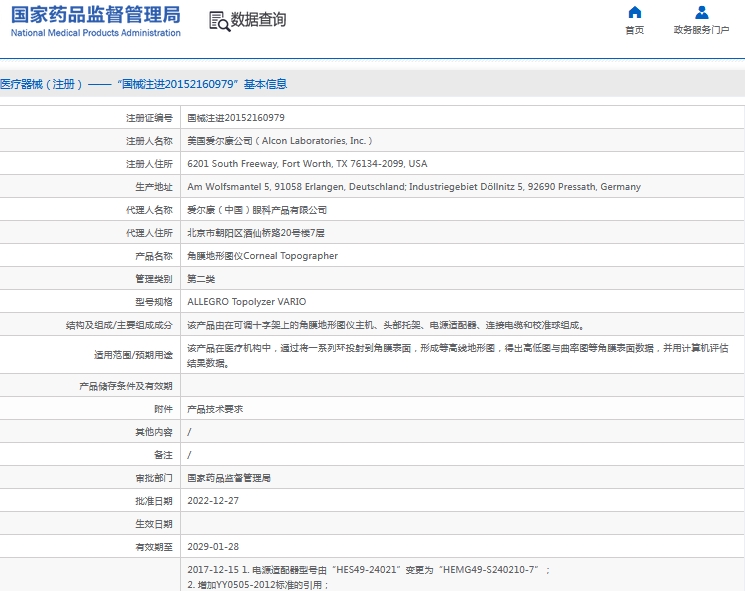 微信截图_20241017142109