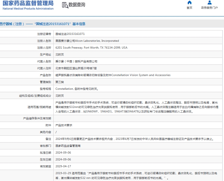 微信截图_20241017143114