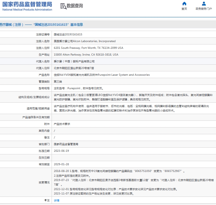 微信截图_20241017143410