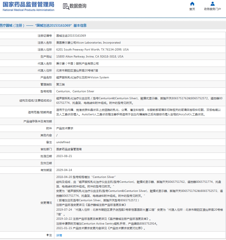 微信截图_20241017143703