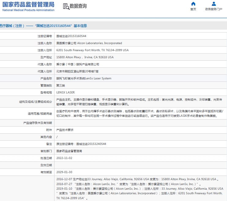 微信截图_20241017144114