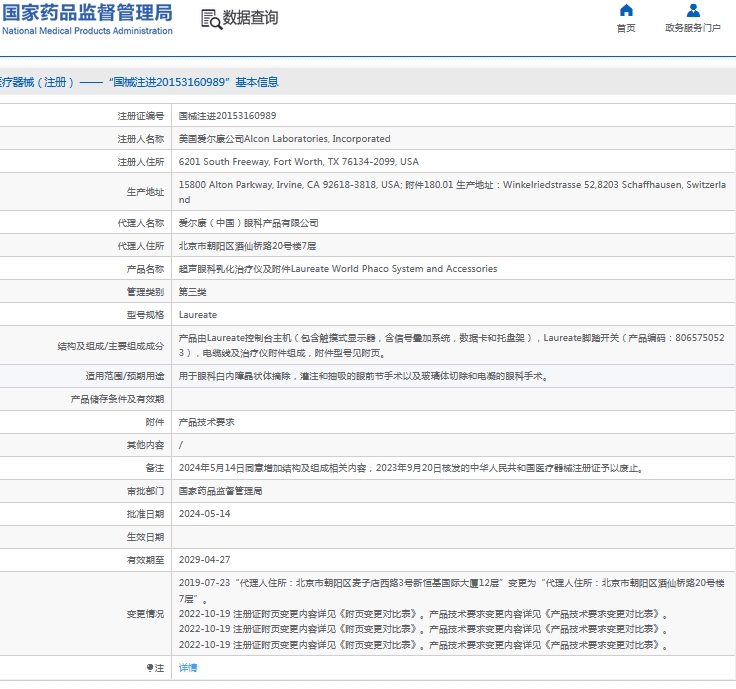 微信截图_20241017144419