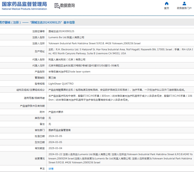 微信截图_20241018155419