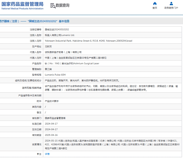 微信截图_20241018160119