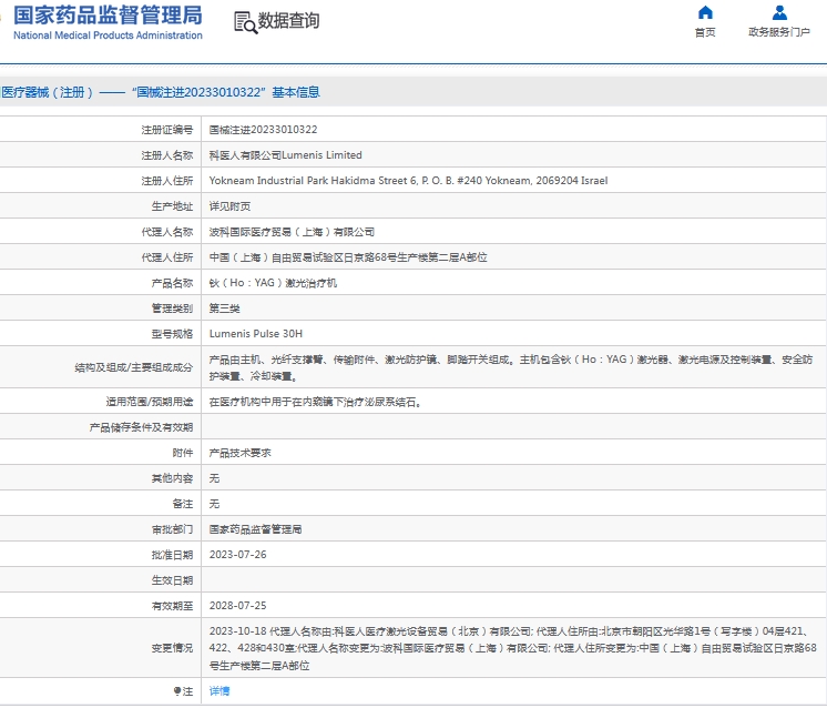 微信截图_20241018161444