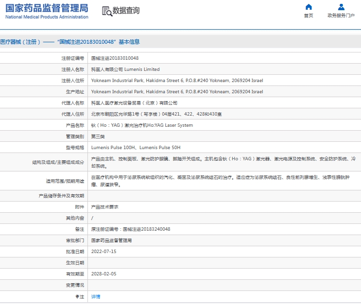 微信截图_20241018161635