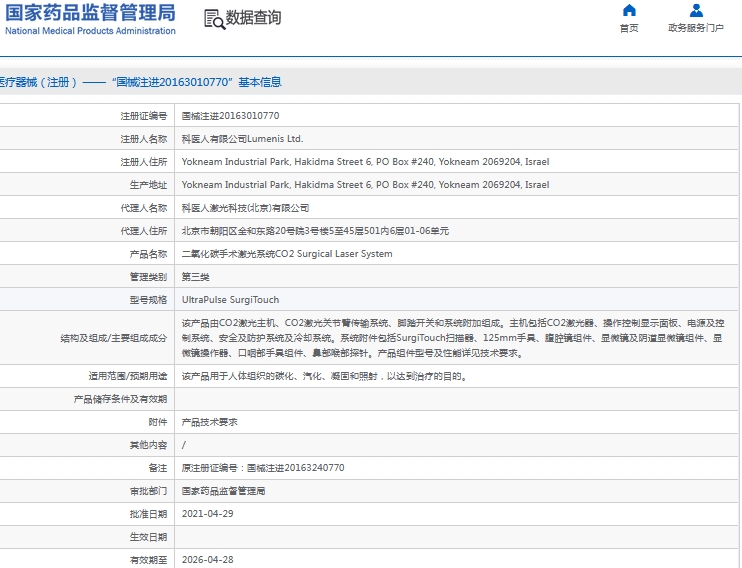 微信截图_20241018162223