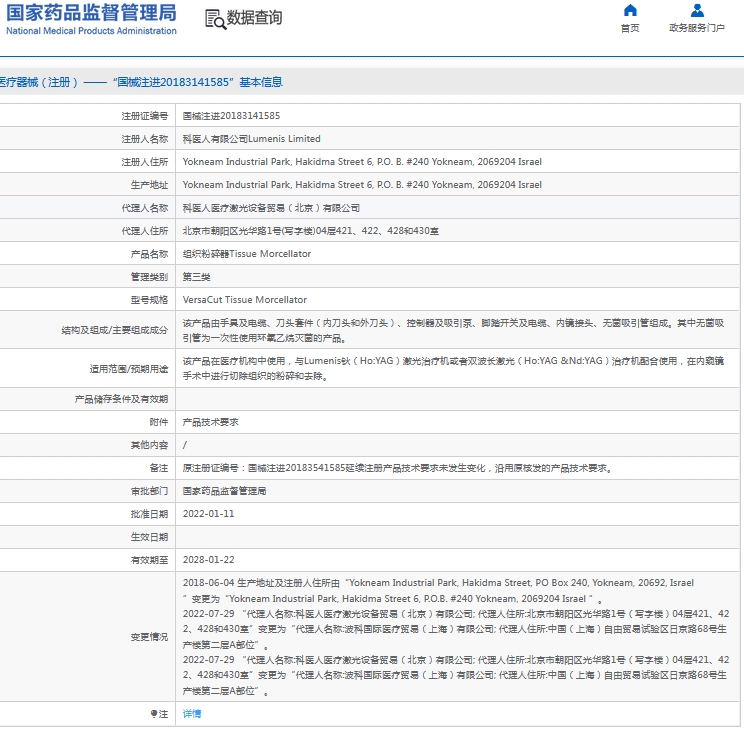 微信截图_20241018163618