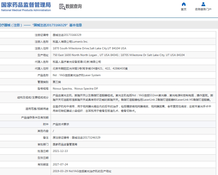 微信截图_20241018163858