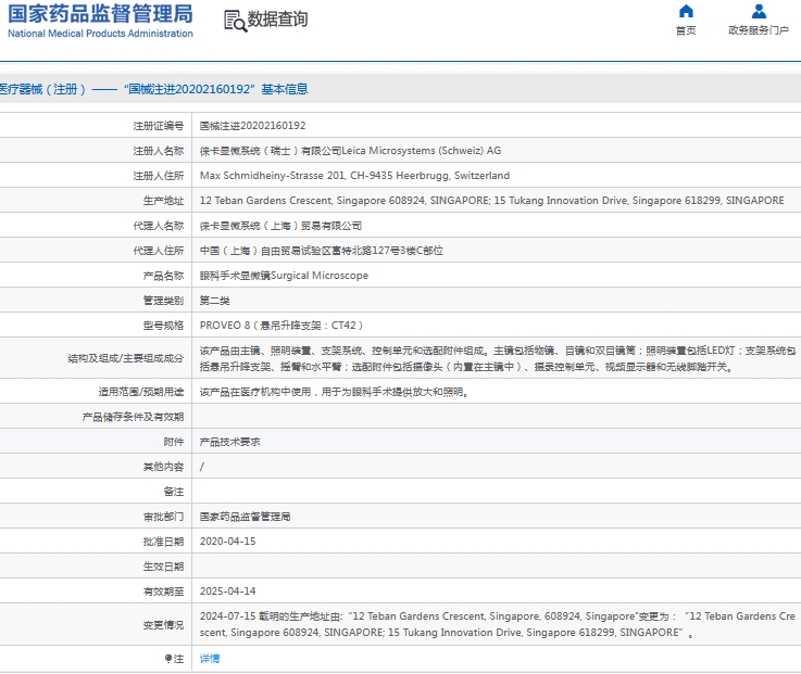 微信截图_20241021153816