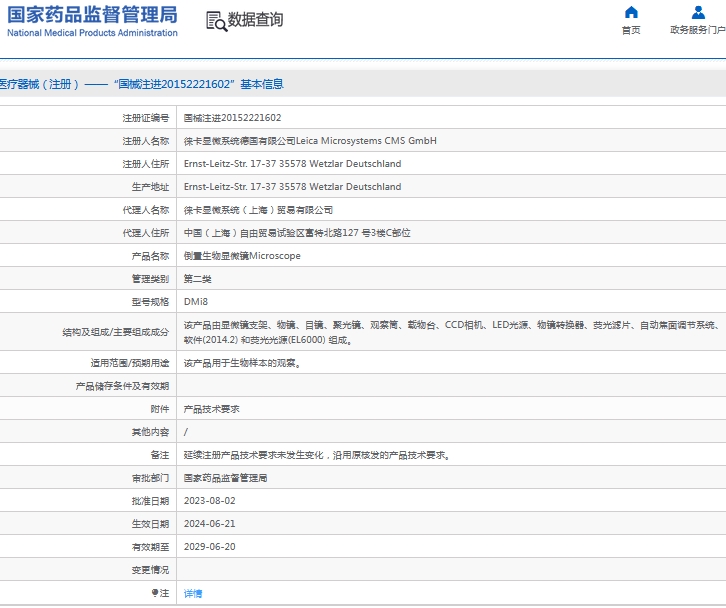 微信截图_20241021155250